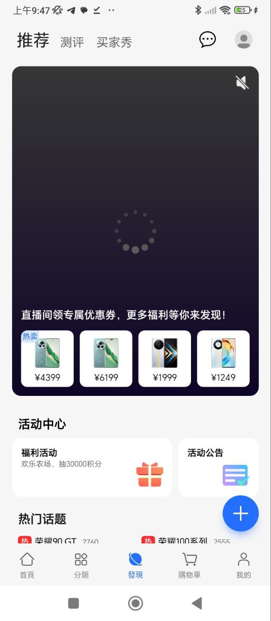 荣耀商城app最新版安装_荣耀商城apk安卓v2.4.1.300